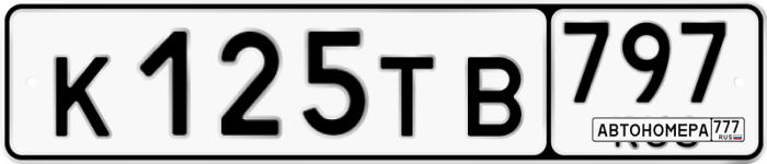 К125ТВ797