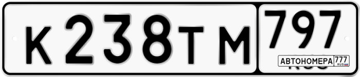 К238ТМ797
