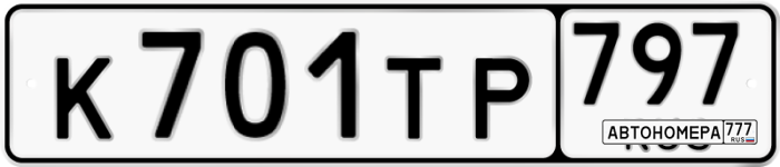 К701ТР797