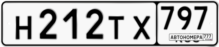 Н212ТХ797