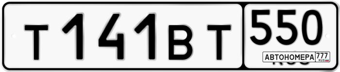 Т141ВТ550