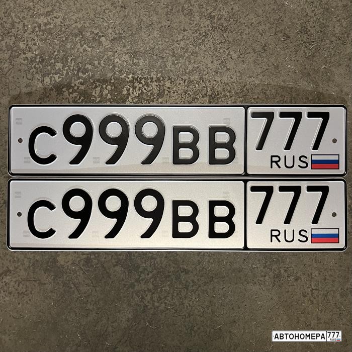 С999ВВ777