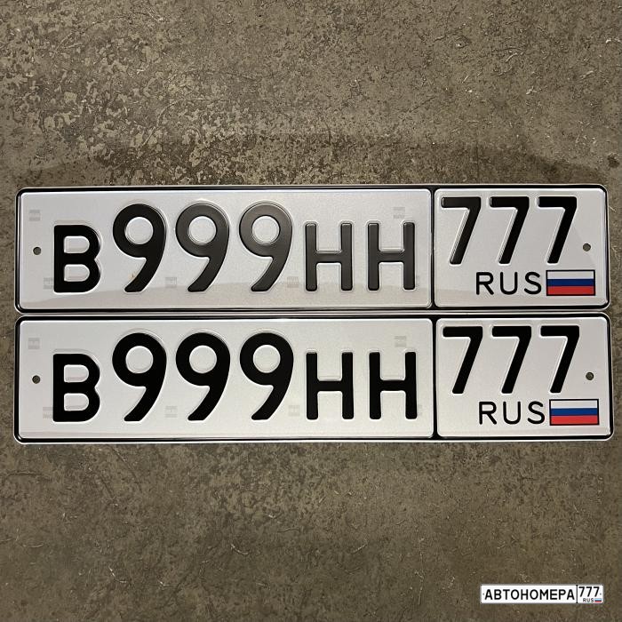 В999НН777