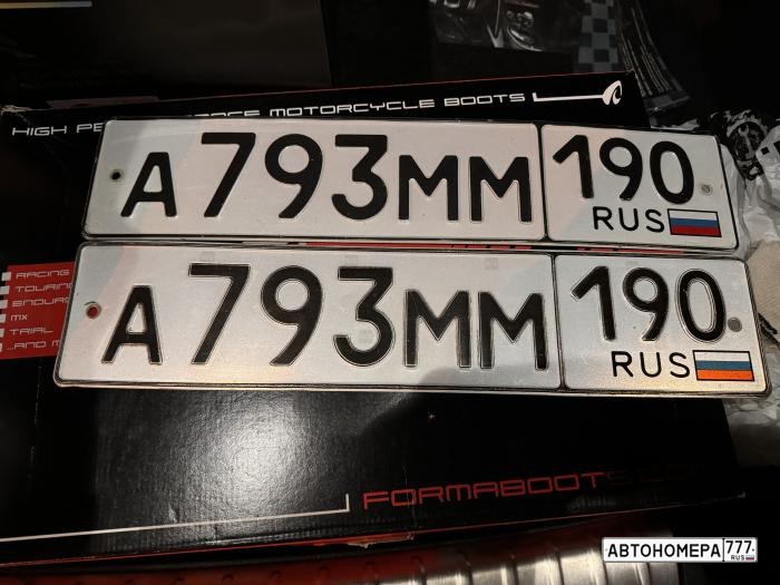 А793ММ190