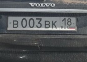 В003ВК18