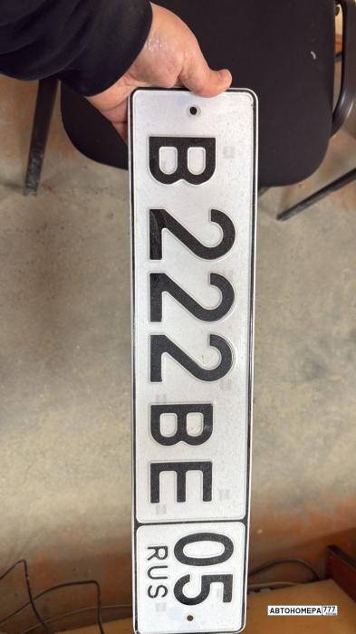 В222ВЕ05