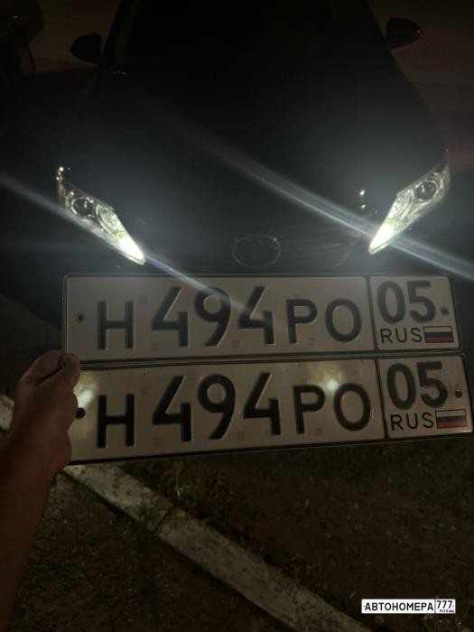 Н494РО05