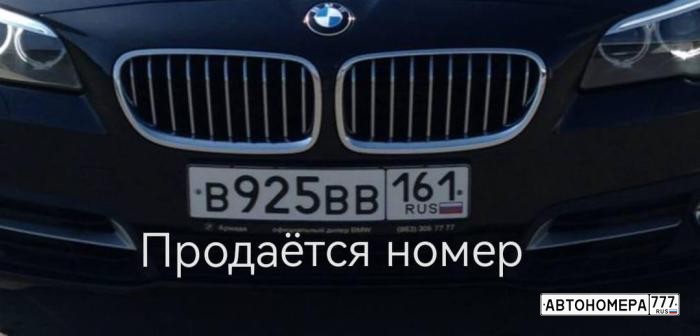 В925ВВ161