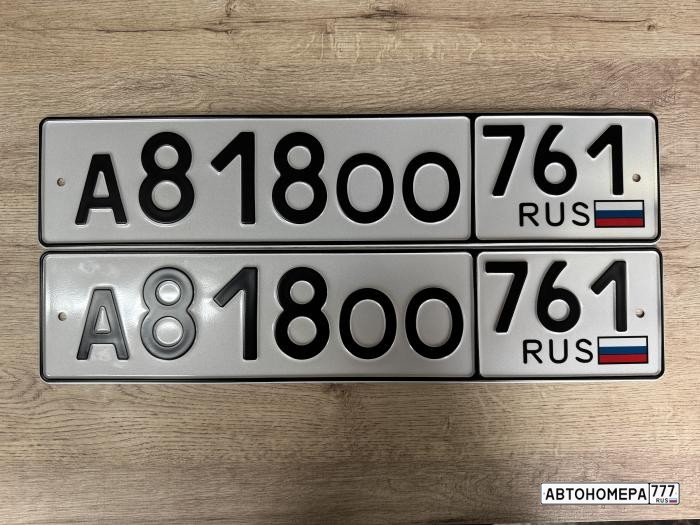 А818ОО761