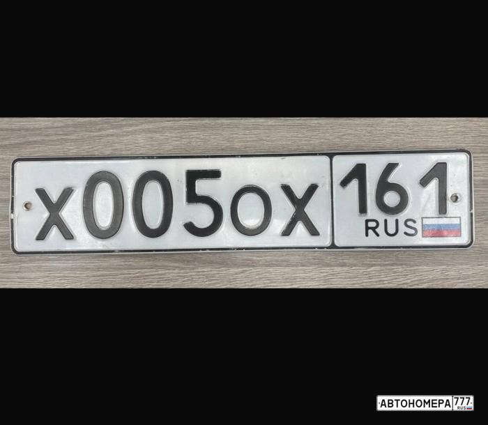 Х005ОХ161