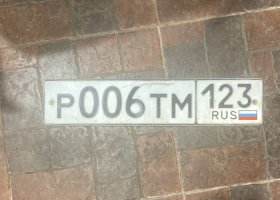 Р006ТМ123