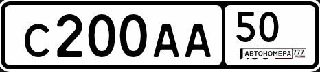С200АА50