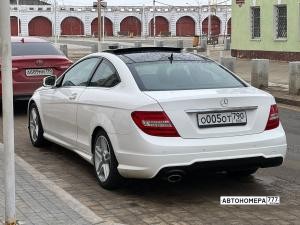 О005ОТ790