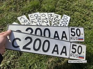 С200АА50