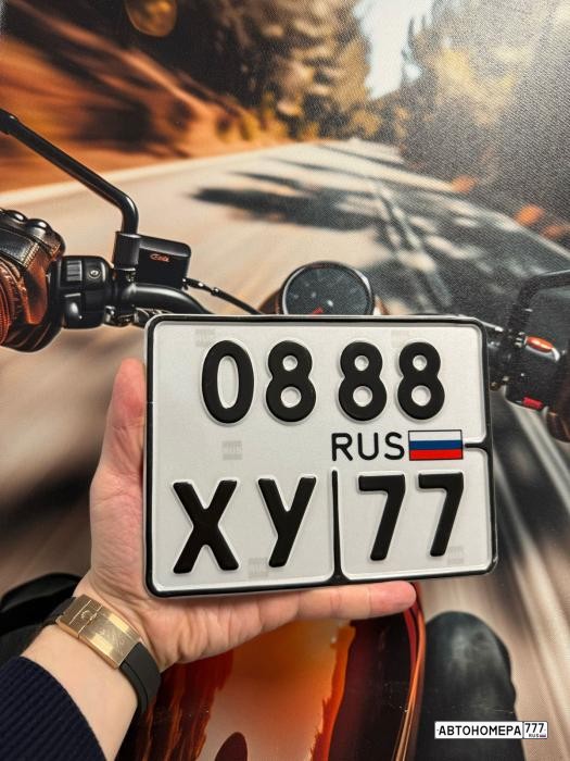 0888ХУ77