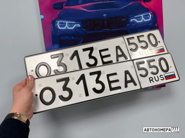 О313ЕА550
