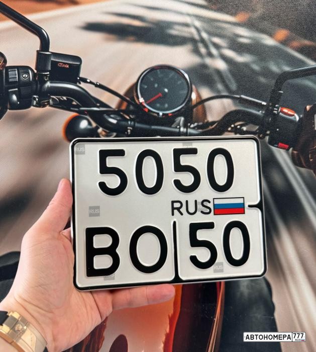 5050ВО50
