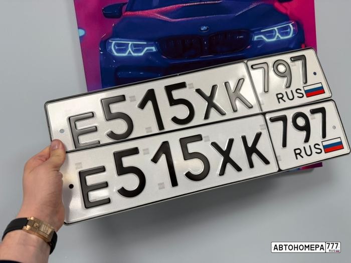 Е515ХК797