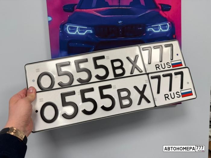 О555ВХ777