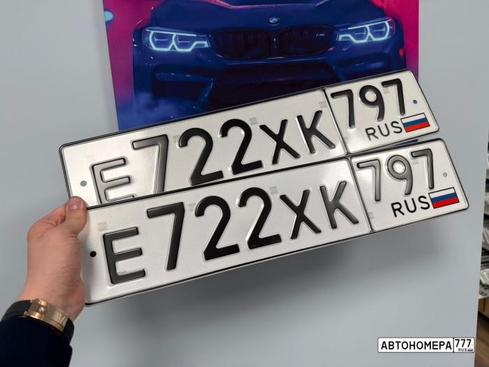 Е722ХК797