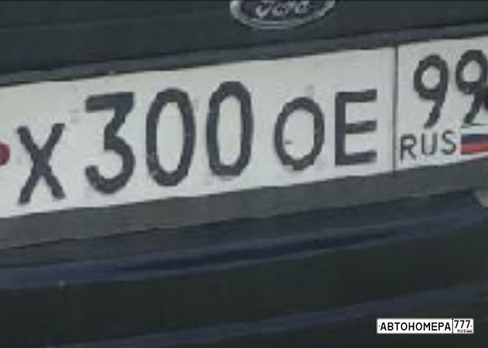 Х300ОЕ99
