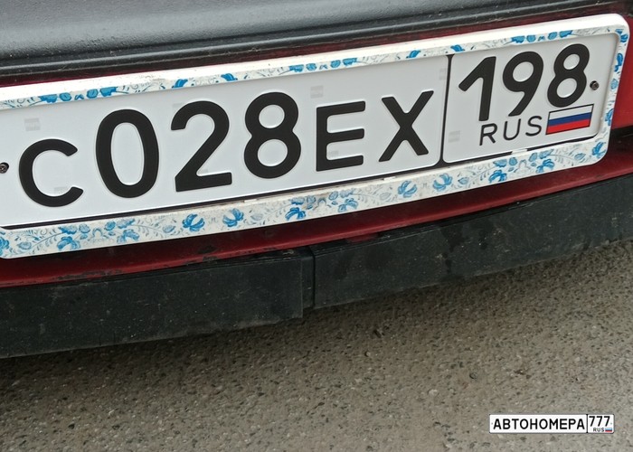 С028ЕХ198