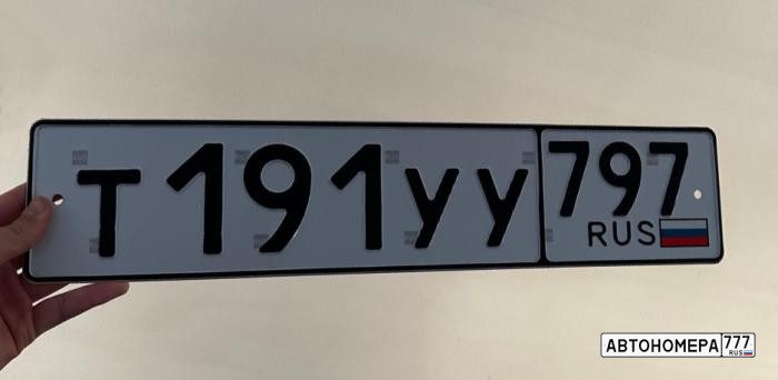 Т191УУ797