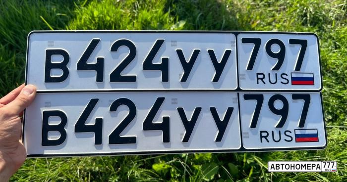 В424УУ797