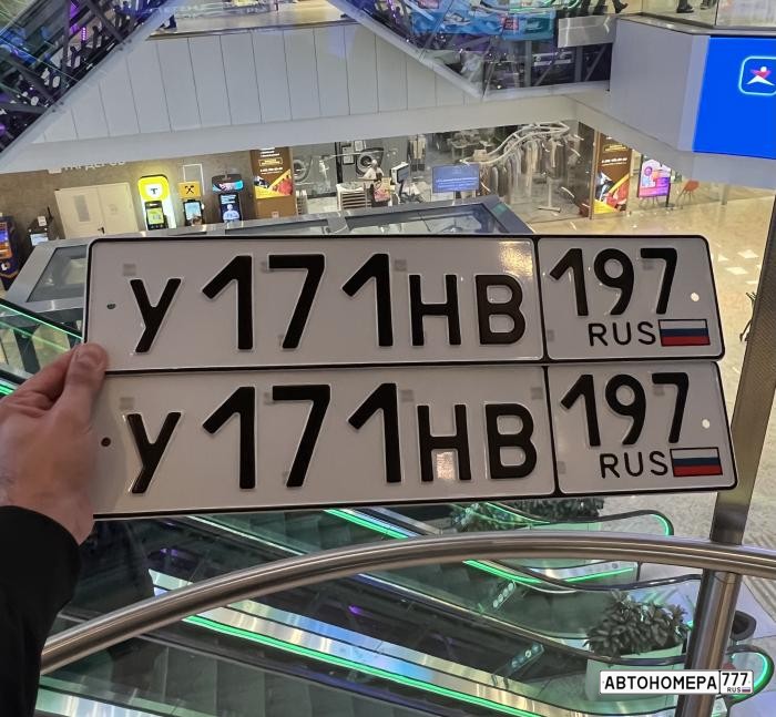 У171НВ197