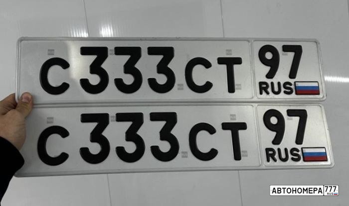 С333СТ97