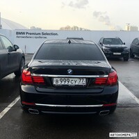 В999СУ77