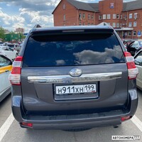 Н911ХН199