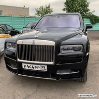 Р444РР99