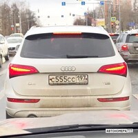 С555СС197