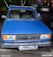 С999СС90