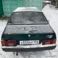 Х555ЕР150