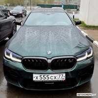 Х555СХ77