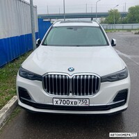 Х700ХВ750