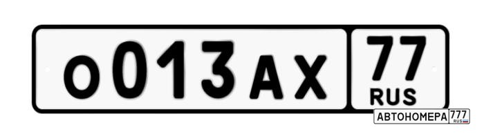 О013АХ77