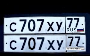 С707ХУ77