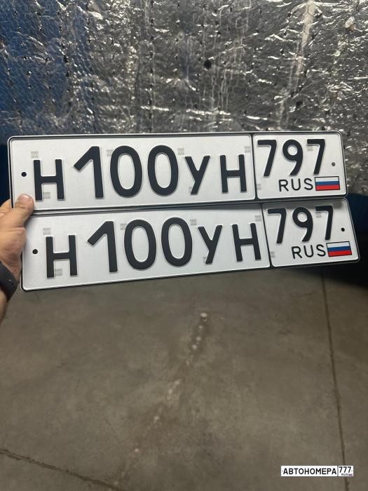 Н100УН797