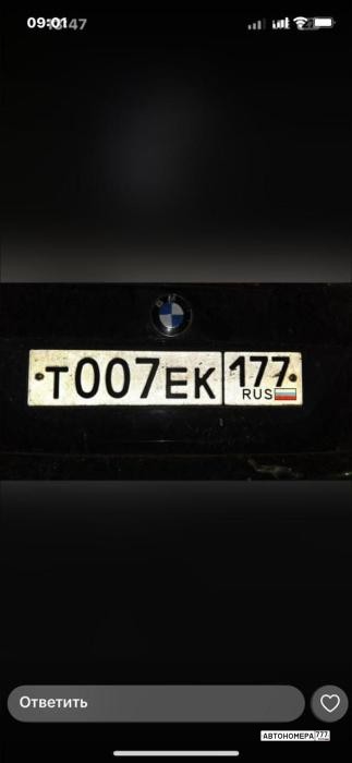Т007ЕК177