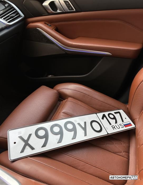 Х999УО197