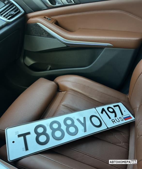 Т888УО197