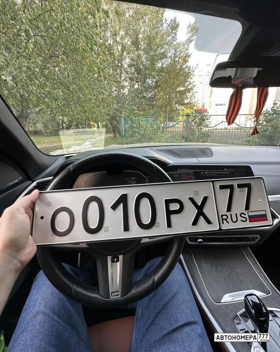 О010РХ77