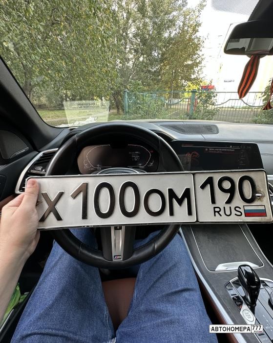 Х100ОМ190