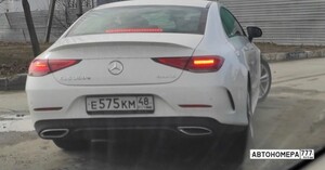 Е575КМ48