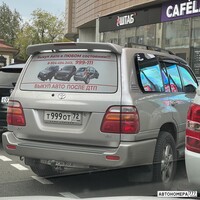Т999ОТ72
