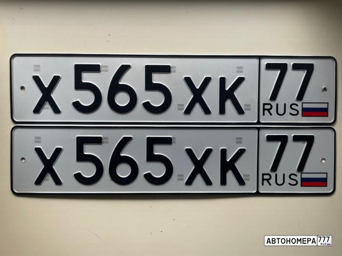 Х565ХК77