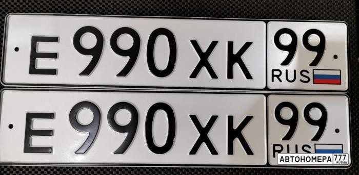 Е990ХК99